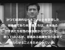 病気の手術のため性的機能を失っていたから...　裁判所が認定したジャニー喜多川による少年への「淫行行為」