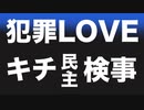 セントルイスを犯罪都市にした問題検事、ついに辞任【メディアはこの民主党検事を擁護】