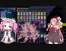 【遊戯王マスターデュエル】一般YPアーカイブ【VOICEVOX実況】SEQUENCE10後編【デュエリストカップ編』