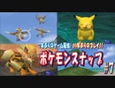 沖縄の修学旅行で与論島(鹿児島県)に行ったエピソードを語る！「ポケモンスナップ」#7