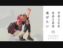 【スプラトゥーン３】VOICEROIDは遊びたい15【VOICEROID実況】