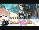 【デレステ】納税ガシャの時間だああああああああああああ！ Part124【Cevio実況】