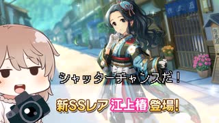 【デレステ】納税ガシャの時間だああああああああああああ！ Part124【Cevio実況】