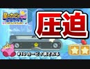 #10 カービィ潰される【カービィWiiデラックス】【実況】