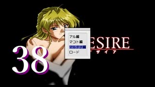 【初見実況】＃38 DESIREを実況プレイ！【PS2】