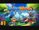 COROMON＃1
