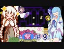 紲星のカービィ part９【星のカービィ 夢の泉の物語】