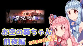 【グラブル】お空の葵ちゃん vol.28【VOICEROID実況】