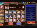 【千年戦争アイギス】第51回No.1ガバ王子決定戦（+リベンジ）＠aigis_fbhl
