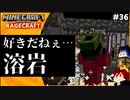 【マインクラフト】溶岩ステージに恐れおののく３人 RAGECRAFT3 で勇者見習い生活 #36【実況】≪PRAZOKS≫