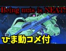 【ひま動コメ付】 思い出のガンプラキットレビュー集 No.84 ☆ 機動戦士ガンダム 1/100 MS-06F 量産型ザク