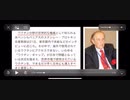 ワクチンに胎児の細胞が入れられてる証言
