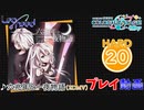 【プロセカ】 六兆年と一夜物語【HARD】 (AP) 2DMV
