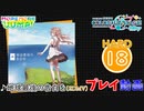 【プロセカ】 地球最後の告白を 【HARD】 (AP) 2DMV