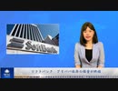 ソフトバンク　アリババ依存の経営が終結