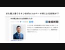 また殺人毒ワクチンのポルソルベート80による自死か!?市川猿之助さんは自殺図ったか　#毒素脳幹膜突破の恐怖
