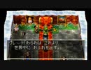ドラゴンクエスト7　実況プレイPart137