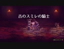 【Itorah（イトラー）】しゃべる斧と共に行く Part2
