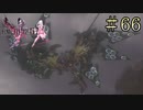 【字幕プレイ】FF紀行・FINAL FANTASY XIII-2編 #66