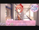 【実況】人はそれをギャップと呼ぶ【ドキドキ文芸部プラス!】Part18 1/2