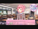 【実況】さてはコイツ結構ちょろいな【ドキドキ文芸部プラス!】Part18 2/2