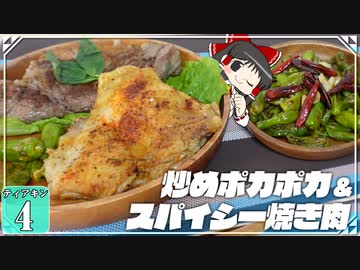 【ゼルダの伝説】ティアキングルメ旅！ #４【ゆっくり実況】