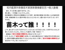 【おまけ3】制作時間6時間！Y@SUMOのPDFを見よう！【ダンガンロンパ】