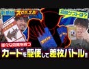 スロデュエル　第1話(1/4)