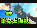 【ニャー】#33　冥界の皇女パトリシアとキスをしたら【ノラと皇女と野良猫ハート】