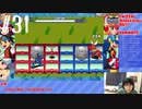 【ロックマンエグゼアドバンスドコレクション】電脳世界へ行きます Part 31