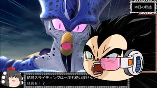 【ゆっくり実況】ドラゴンボール ザ ブレイカーズ 通常プレイ part56