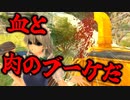 【HITMAN】変態芸術家47 ヒットマン十六夜咲夜Part3【ゆっくり実況プレイ】