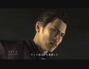 【実況】龍が如く3 #66