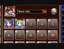 砕けた宝貝と妖怪　放置【千年戦争アイギス 神槍王子+銀ユニ】