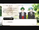 【twst卓ゲ】ちぐはぐメンツ卓~IF~でなりきり実卓リプレイ風 part1