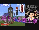 【ドラクエMOD】本当に異世界転生した気分になれる最強のマイクラMODやる！part14.5【DQM】