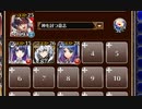 封神されし十天君【千年戦争アイギス 神槍王子+皇帝+銀ユニ】