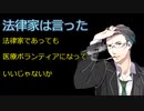 法律家の旅路　霧神の島 part2　【クトゥルフ神話TRPG】