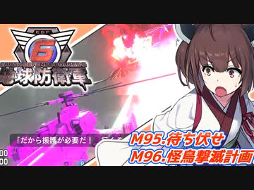 【地球防衛軍6】ボイロたちよ、運命に抗え part45【オン4兵科INF縛り】