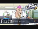 法律に詳しくない女が「逆転裁判2」を実況プレイ Part18