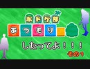 【ツイステ偽実況】ボドゲ部、あつまれどうぶつの森やったってよ【その１】