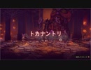 【Itorah（イトラー）】しゃべる斧と共に行く Part3