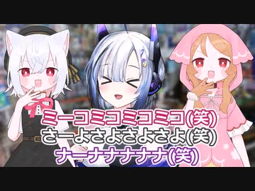 もち子さんと煽る小夜ミコ