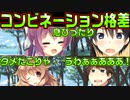 【生徒会戦争】#159　ゆづきの楽しげな表情に主人公の心が揺れる【PRIMAL×HEARTS】
