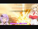 【ゼルダTOTK】強引な女、勇者ゆかり【VOICEROID実況プレイ】23