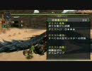 MHP2G　G★★★　どMが誇りを賭けた試練逝って来たよー(　＾o＾)ﾉ