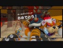 マリオカートツアー【クッパツアー】オールカップクリア