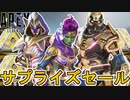 近日登場予定のスキンが判明！限定セールイベントで最強の超激レアスキンが入手可能！？【再販】【スーパーレジェンド】【コレクションイベント】【リーク】【APEX LEGENDS/エーペックスレジェンズ】