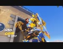【OW】アーカイブ 160