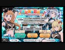 ダンメモ【迷宮偶像歌合戦】ガチャ11回引く